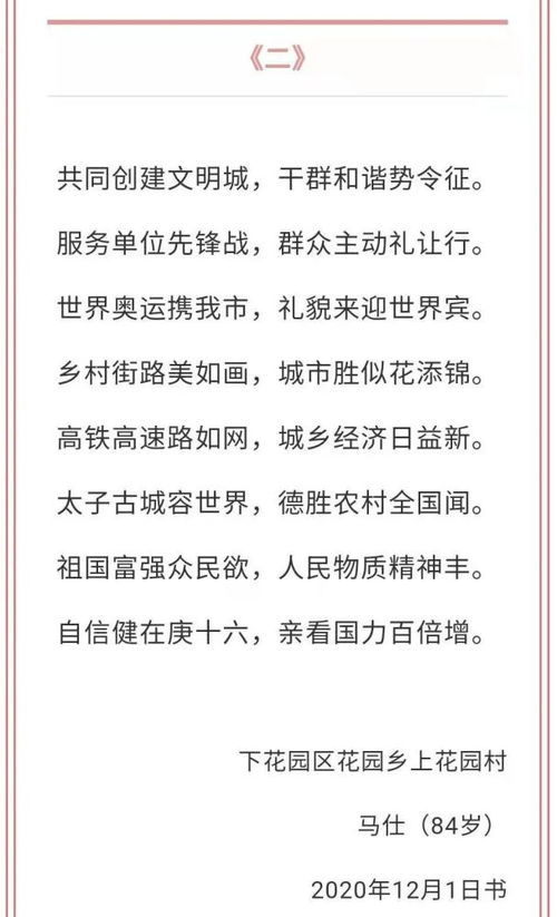 詩句,贊美,老人