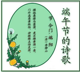 關(guān)于端午節(jié)的詩歌詩句