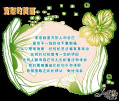 關(guān)于包容的詩句朋友