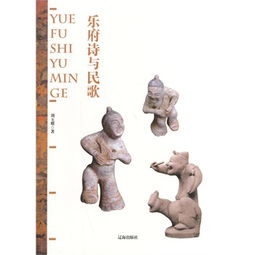 樂(lè)府詩(shī)中關(guān)于讀書(shū)詩(shī)句