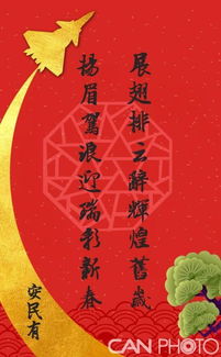 辭舊迎新,詩句