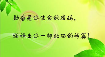 關于堅持勤奮奮斗的古詩句