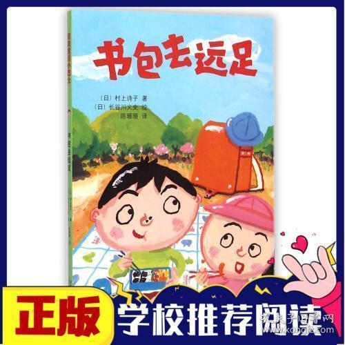 關(guān)于遠(yuǎn)足的古詩(shī)句有哪些