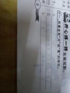 寫月與星的古詩(shī)句