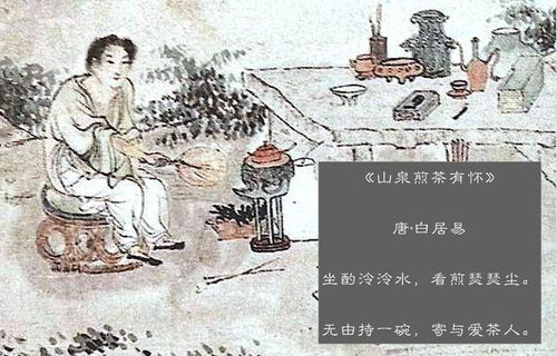 關于茶的詩句三國