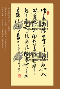 詩(shī)句,書法