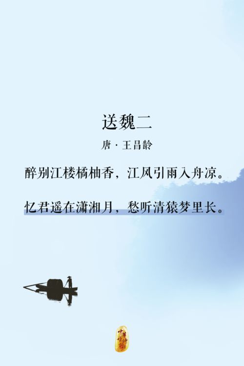 兩句,詩句,離別