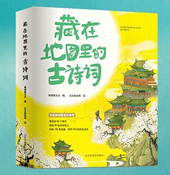 古詩句與科學(xué)