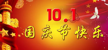 關于中國國慶的詩句古詩