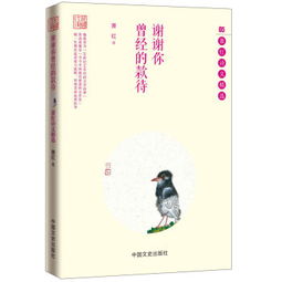 關于蕭紅的詩句,形容蕭紅的詩句,蕭紅的呼蘭河傳的詩句