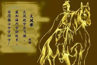 關(guān)于評價劉邦的詩句