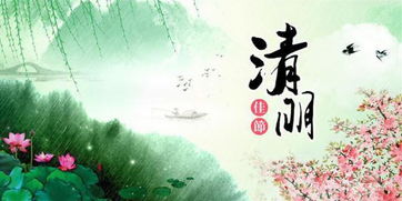 關(guān)于清明景色詩句大全