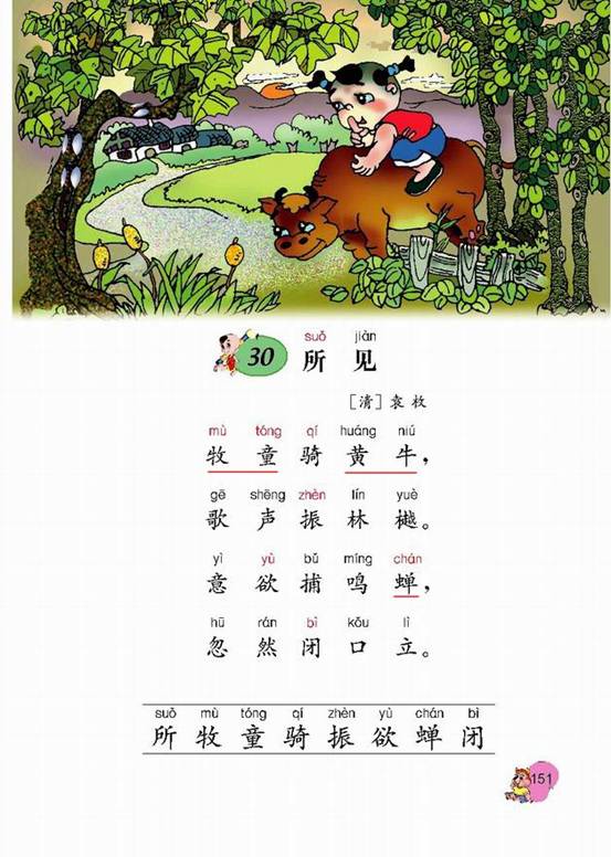 古詩元旦帶拼音的詩句