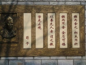 關(guān)于荀子勸學(xué)的詩句題