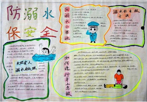 關(guān)于預(yù)防溺水的詩句