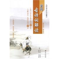 形容實用的詩句,比較實用的詩句,強調實用的詩句
