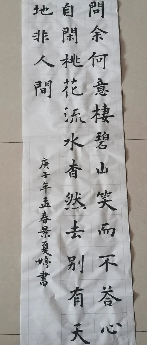 關(guān)于墨香詩(shī)句書法