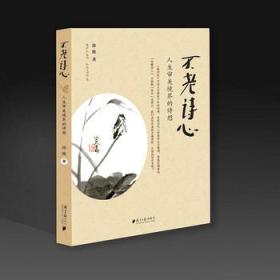 關于心胸與境界的詩句
