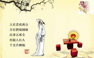 關(guān)于團(tuán)圓夜的詩句
