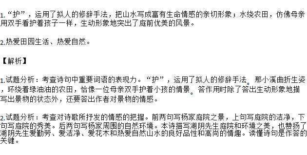 初中古詩表達生活情趣的詩句