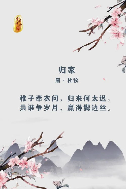 詩句,形容,溫馨,家庭