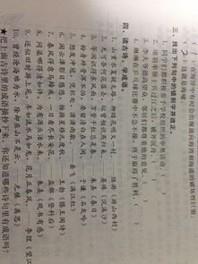 寫(xiě)出帶月字的成語(yǔ)和古詩(shī)句
