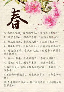 帶春字的古詩(shī)句子有哪些
