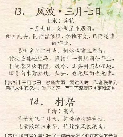 關(guān)于春天的詩句古詩的作文