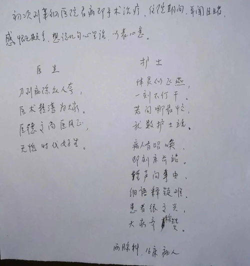 關(guān)于醫(yī)德詩(shī)句