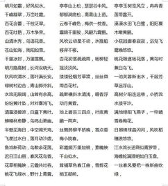 古詩(shī)詞中運(yùn)用對(duì)偶的詩(shī)句