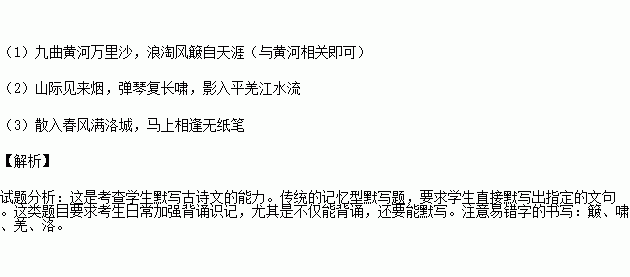 黃河,兩句,詩句,有哪些