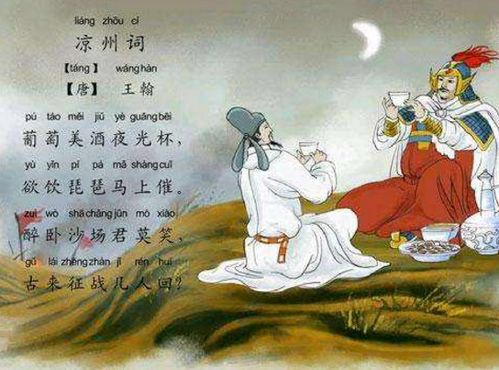 男兒從軍古詩句