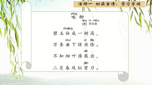 二年級(jí)關(guān)于樹(shù)的詩(shī)句古詩(shī),元宵節(jié)詩(shī)句古詩(shī)二年級(jí),有關(guān)春節(jié)的詩(shī)句古詩(shī)二年級(jí)