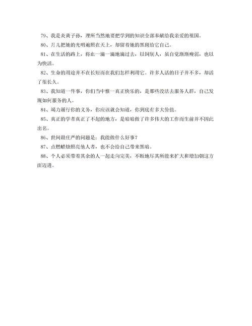 形容人無(wú)私奉獻(xiàn)的古詩(shī)句