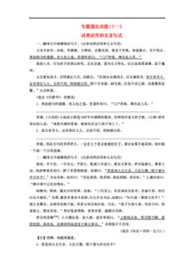 古詩句中詞類活用