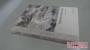 關(guān)于弇山的詩句