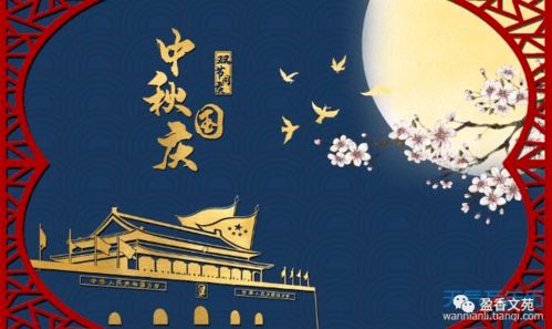 關于迎中秋的詩句