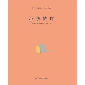 關于等待孩子的詩句