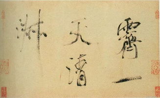 干則必成的古詩句