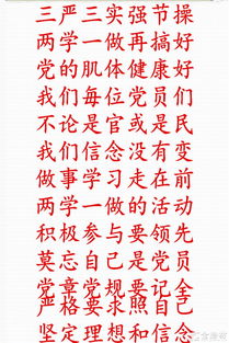 關(guān)于兩學(xué)一做贊頌詩句