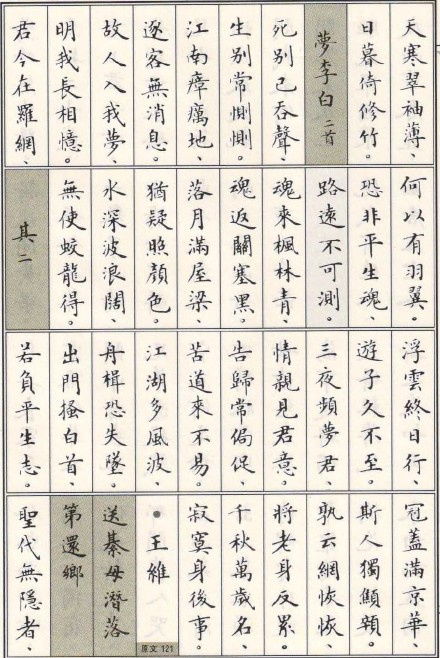 古詩,詩句