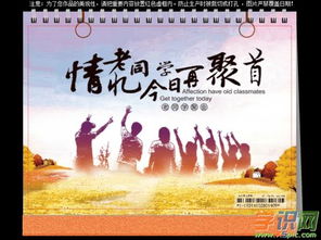 有關(guān)于同學(xué)會(huì)的詩(shī)句