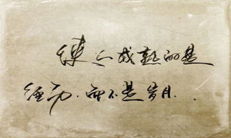 關于人不成熟的詩句