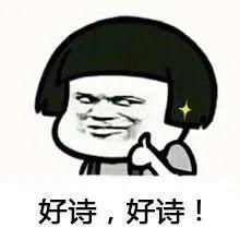 關(guān)于問號(hào)的兒童詩(shī)句