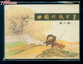 關(guān)于我國(guó)的資料詩句