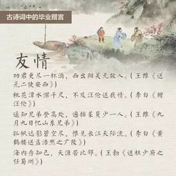 小學(xué)畢業(yè)贈(zèng)言引用詩句,給老師的畢業(yè)贈(zèng)言詩句,送給學(xué)生的畢業(yè)贈(zèng)言詩句