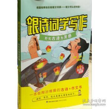 有關(guān)靈感的古詩句