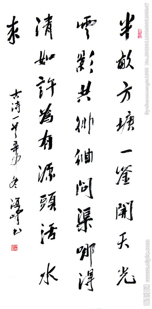 秋天的詩句古詩書法