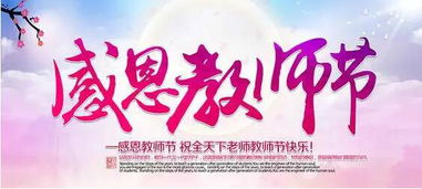 關于祝福老師的詩句