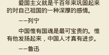 一句,愛(ài)國(guó),詩(shī)句,名言